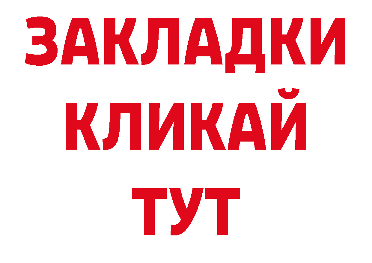 Дистиллят ТГК концентрат ссылки нарко площадка ОМГ ОМГ Североморск