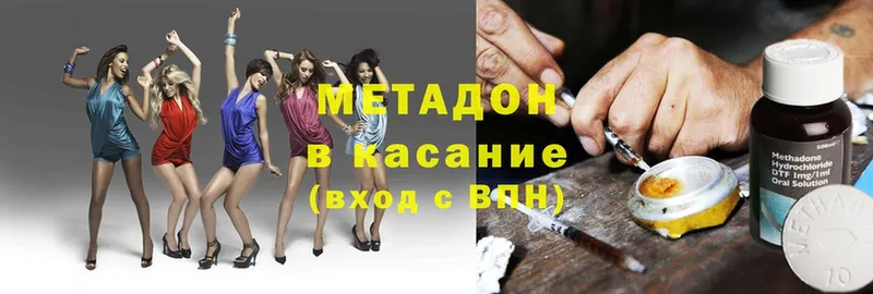 Метадон methadone  как найти наркотики  Североморск 